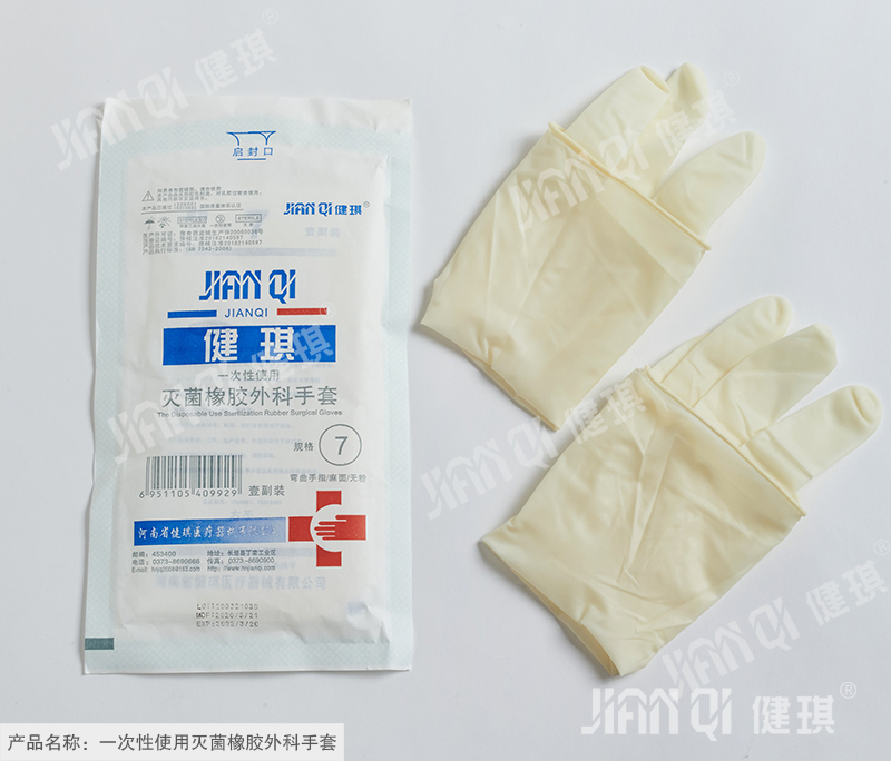 The Disposable Use Sterilization Rubber Surgical Gloves